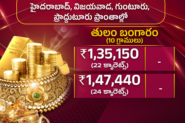 బంగారం, వెండి ధరలు1