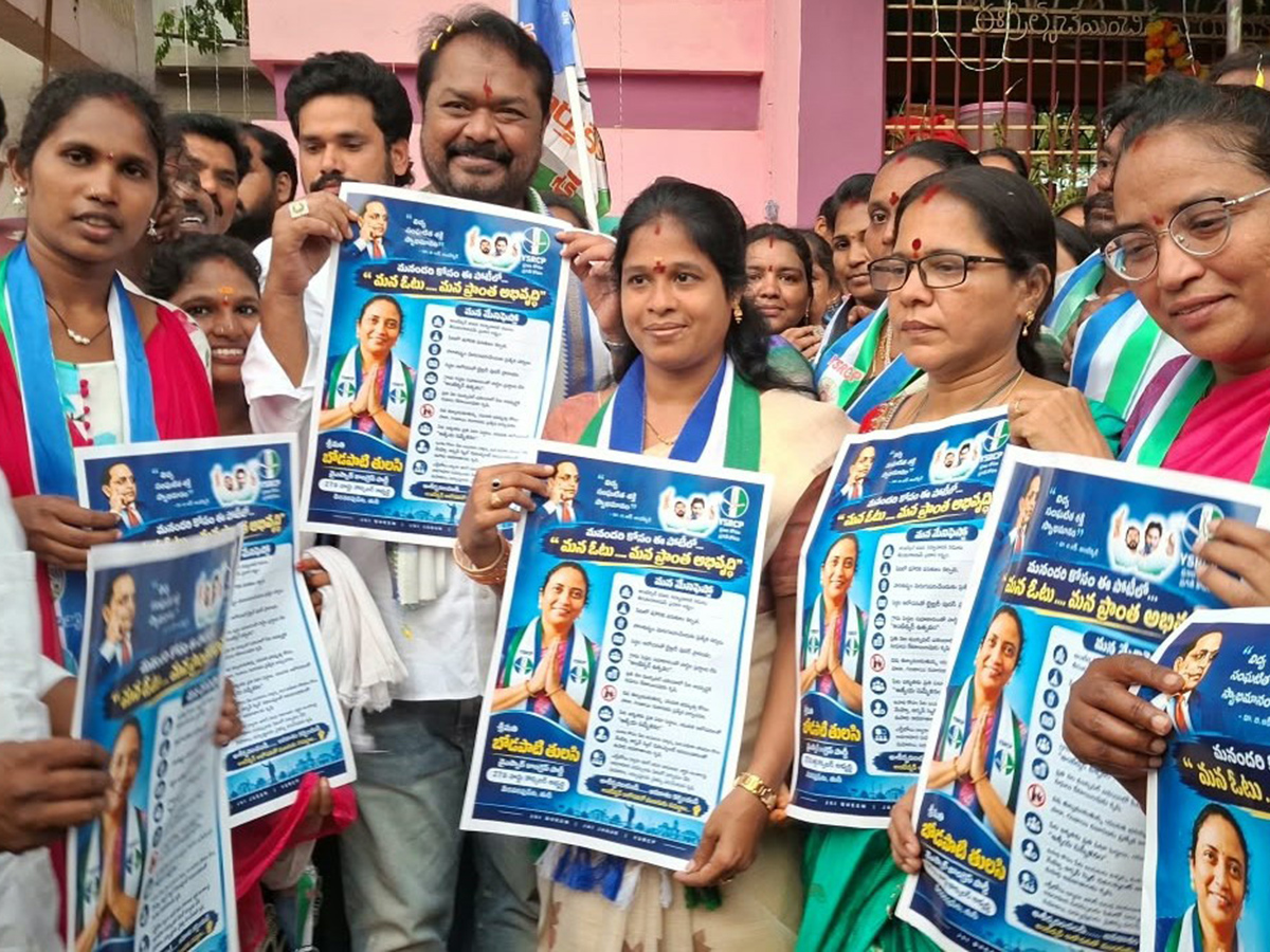 Intense Election Campaigning by YSRCP in Andhra Pradesh22