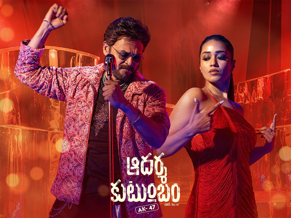 Aadarsha Kutumbam House No: 47 HD Poster 3