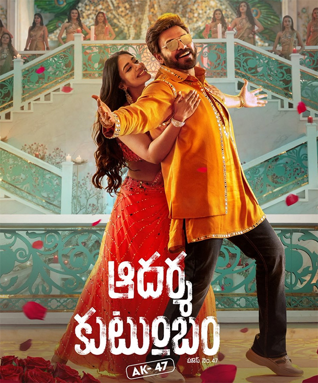 Aadarsha Kutumbam House No: 47 HD Poster 5