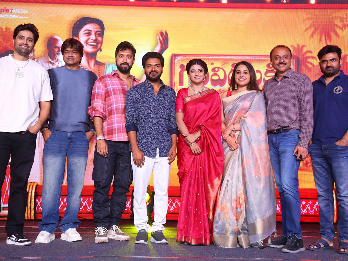  Garividi Lakshmi Trailer Launch Event Photo Gallery2