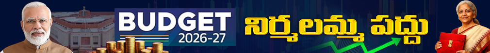 Union Budget 2026