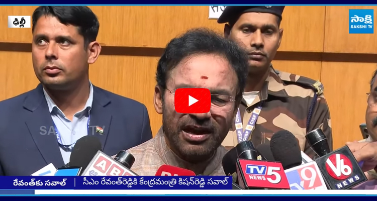 సీఎం రేవంత్ రెడ్డి కి కేంద్రమంత్రి కిషన్రెడ్డి సవాల్