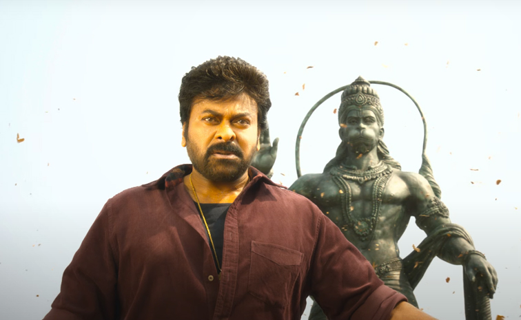 విశ్వంభర'తో యుద్ధాన్ని పరిచయం చేసిన మెగాస్టార్‌ (టీజర్‌) | Vishwambhara  Movie Teaser Out Now | Sakshi