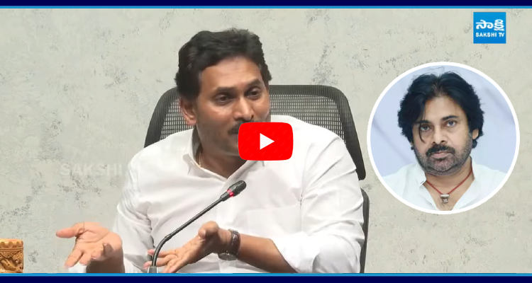 పవన్ పై జగన్ సెటైర్లు