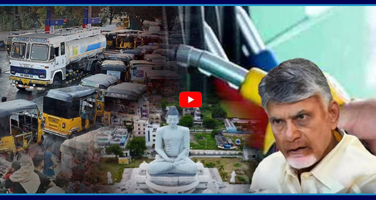అమరావతి పేరుతో డీజిల్ గేమ్ ? బాబు నిర్ణయంపై కేంద్రం ఫైర్