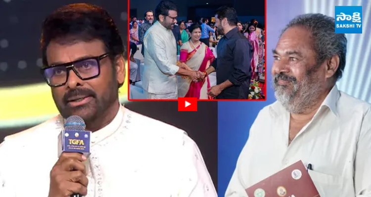 Film Awards 2025: చిరంజీవి పవర్ ఫుల్ స్పీచ్