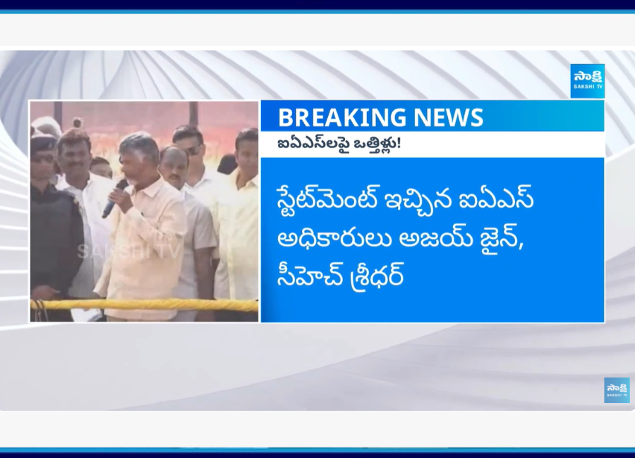 చంద్రబాబు పాత కేసులు..