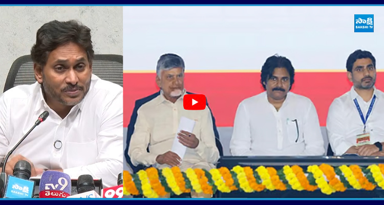 మీ కుటుంబాల అడ్రస్ చెప్పమంటావా.. బాబు, పవన్, లోకేష్ కు ఇచ్చిపడేసిన జగన్