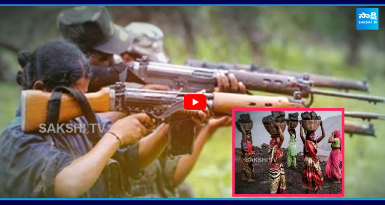 అన్నలు పోయారు..అడవి మిగిలింది! గిరిజనుల పరిస్థితి ఏమిటి?