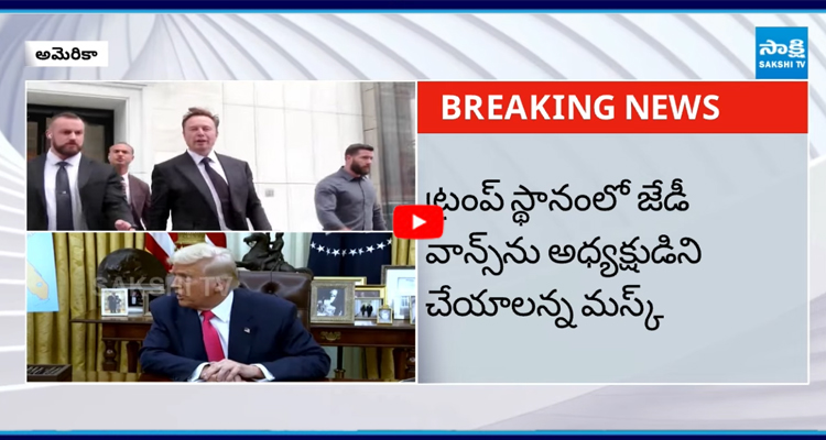 ట్రంప్, ఎలాన్ మస్క్ మధ్య మరింత దూరం