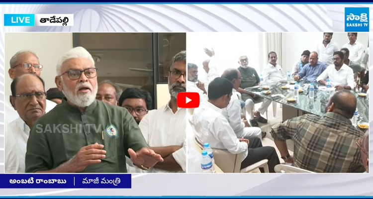 ఉండవల్లి రైతులతో అంబటి బాబుకు మాస్ వార్నింగ్