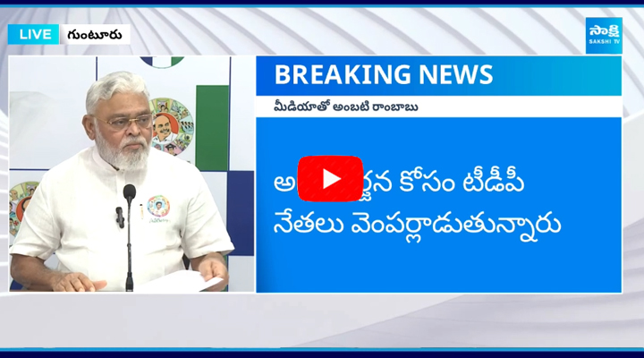 Ambati Rambabu: లోకల్ ఎమ్మెల్యే టాక్స్.. క్యాష్ కొట్టందే పని కాదు