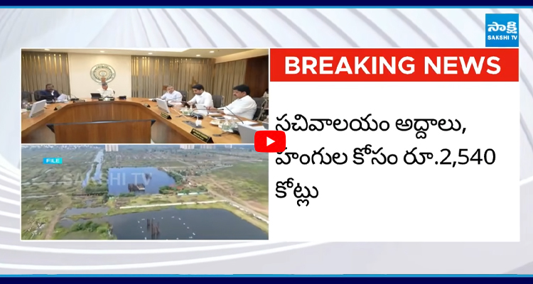 టీడీపీ ఆఫీసులకు భూ కేటాయింపు.. అమరావతి పేరుతో ఏపీ సర్కార్ మరో దుబారా