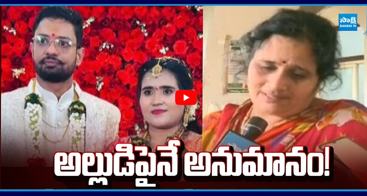 అల్లుడిపైనే అనుమానం, రాధా గాయత్రి మృతిపై మరో ట్విస్ట్‌ 