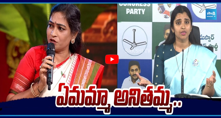 నీకు టీవీ షోల మీద ఉన్న శ్రద్ధ.. వంగలపూడి అనిత సవాల్ ఏమైంది?