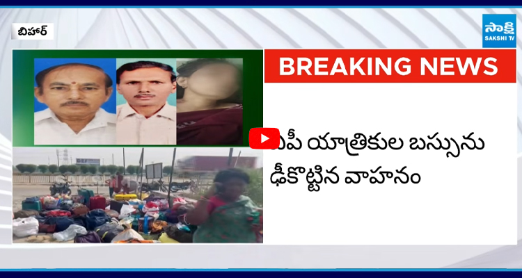 బస్సును చీల్చుకెళ్లిన లారీ ముగ్గురు ఏపీ వాసుల మృతి..
