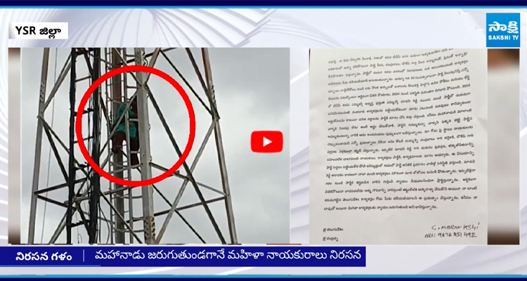 కడపలో టీడీపీ మహిళా నాయకురాలు నిరసన