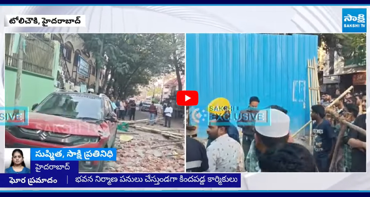హైదరాబాద్ టోలీచౌక్ లో ఘోర ప్రమాదం..ముగ్గురు మృతి