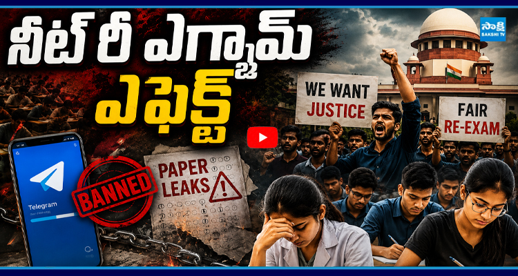 నీట్ రీ ఎగ్జామ్ ఎఫెక్ట్.. ! టెలిగ్రామ్ యాప్ నిషేధం..
