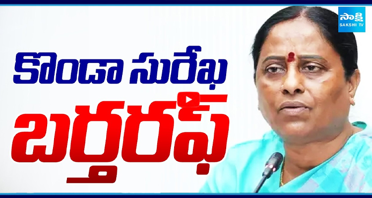 కొండా సురేఖపై వేటు..