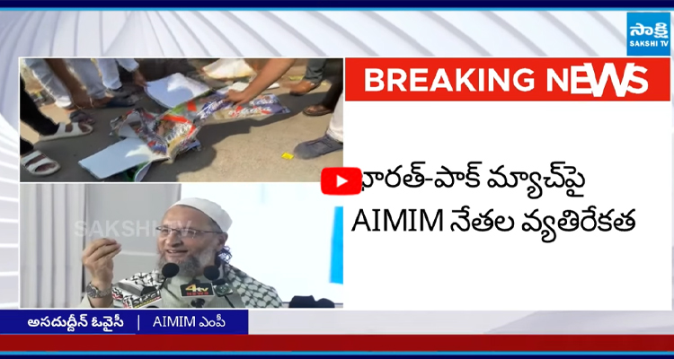 భారత్-పాక్ ఆసియా కప్ మ్యాచ్పై పొలిటికల్ వార్