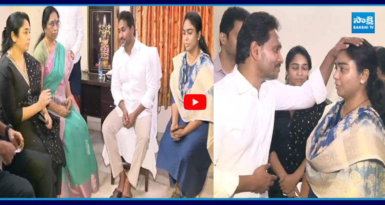 నేనున్నా తల్లీ.. బాధపడకు.. అంబటి కుటుంబానికి జగన్ ఓదార్పు