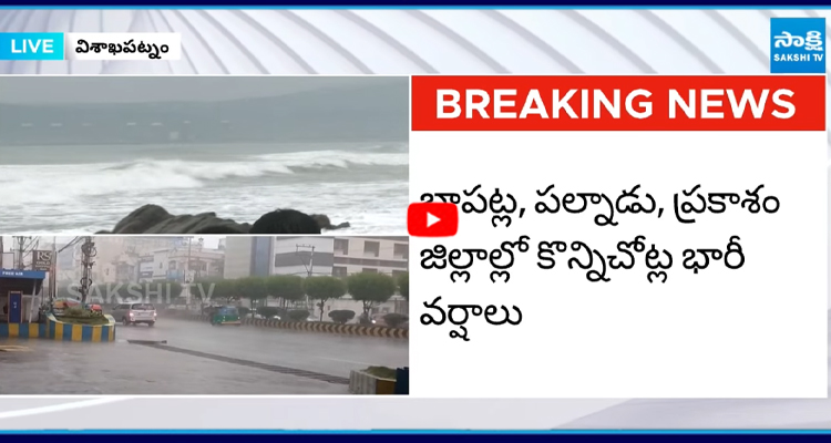 ఏపీలో పలుచోట్ల అతిభారీ వర్షాలు పడే అవకాశం