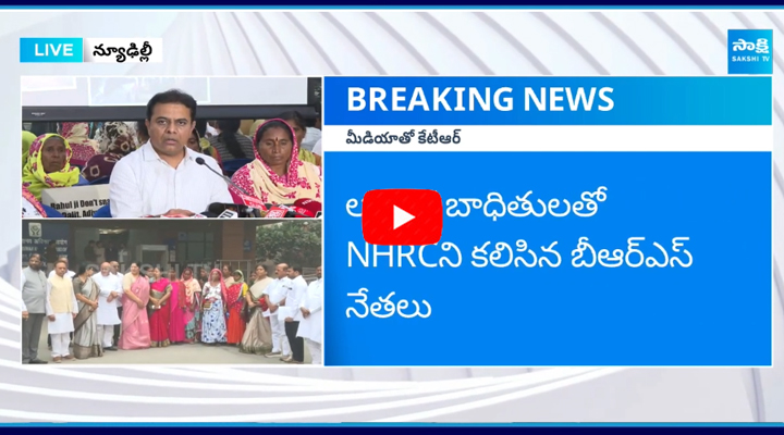 లగచర్ల బాధితులతో NHRCని కలిసిన బీఆర్ఎస్ నేతలు