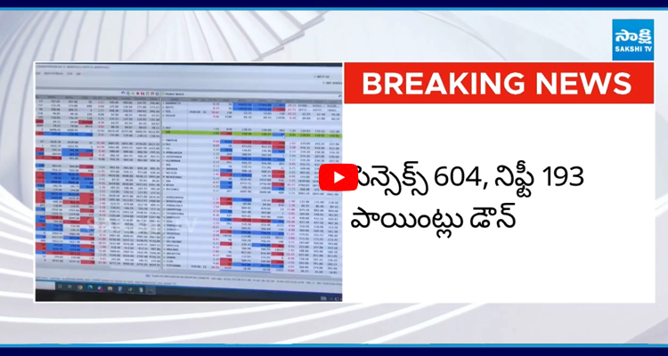 Business: భారీ నష్టాల్లో ముగిసిన స్టాక్ మార్కెట్లు