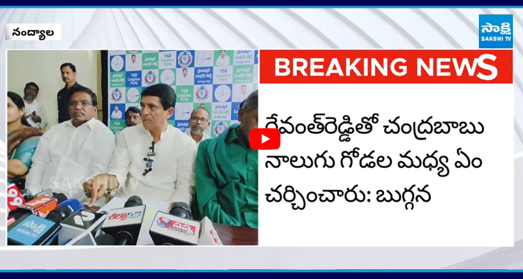 Buggana: ఆ నాలుగు గోడల మధ్య ఏం జరిగింది?