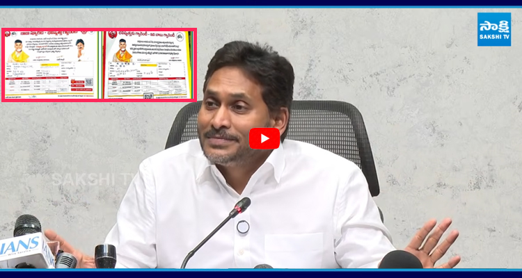 ఇంటింటికీ వెళ్లి..! రెండు బాండ్లు.. రెండు ఫోటోలు.. 6 గ్యారెంటీలపై జగన్ సెటైర్లు