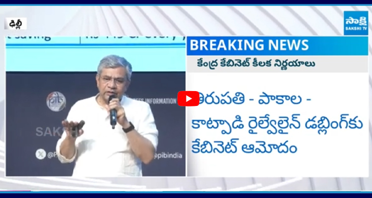 తిరుపతి - పాకాల -కాట్పాడి రైల్వేలైన్ డబ్లింగ్ కు కేబినెట్ ఆమోదం