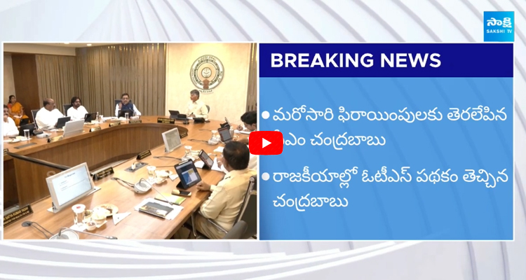 బుద్ధి మారని బాబు ఫిరాయింపులకు ప్రయత్నాలు