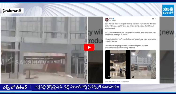 KTR: బీజేపీ అభివృద్ధిని బహిర్గతం చేయడానికి సాధారణ వర్షం చాలుway-station-2460489