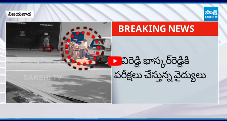 చెవిరెడ్డి గుండెనొప్పిగా ఉందని చెప్పడంతో ఆస్పత్రికి తరలింపు