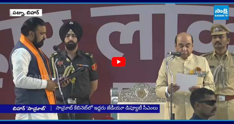 బీహార్ సీఎంగా సామ్రాట్ చౌదరి ప్రమాణ స్వీకారం