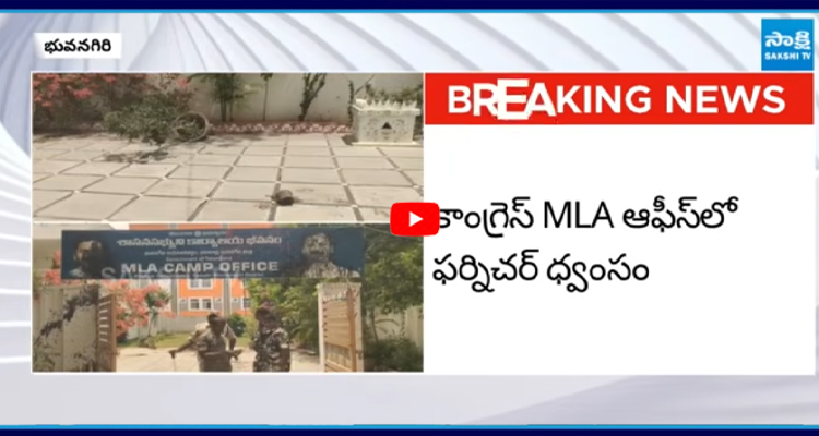 భువనగిరిలో ఉద్రిక్తత ఎమ్మెల్యే, సీఎం రేవంత్ ఫ్లెక్సీపై నల్ల రంగు