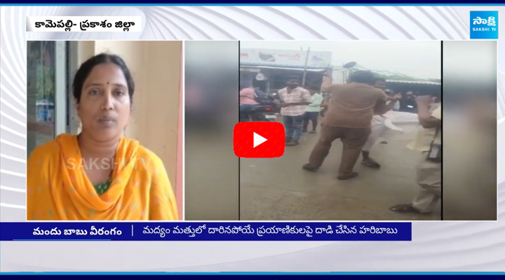 ప్రకాశం జిల్లా కామెపల్లిలో తాగుబోతు వీరంగం