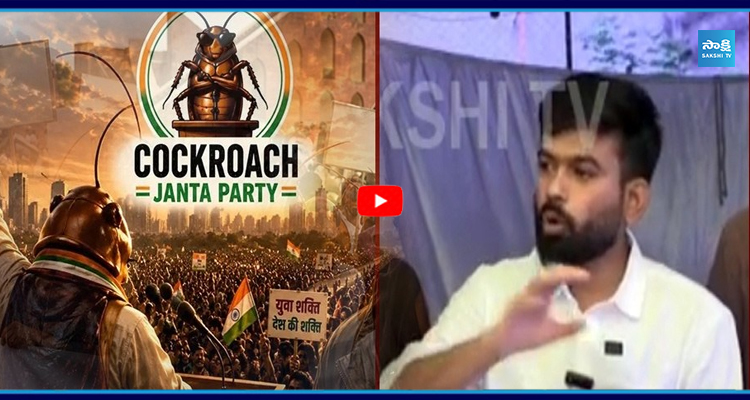 కాక్రోచ్ పార్టీ మరో సంచలనం అభిజీత్ దీప్కే కామెంట్స్ వైరల్