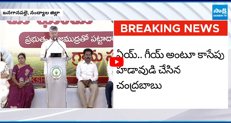 బాబు చిర్రు.. బుర్రు మహిళపై అనుచిత ప్రవర్తన వీడియో లీక్