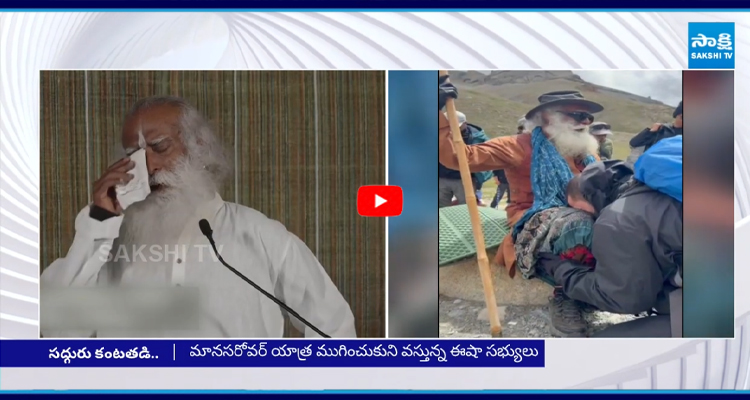 నేపాల్ లో జరిగిన విధ్వంసంపై కళ్లనీళ్లు పెట్టుకున్న సద్గురు జగ్గీ వాసుదేవ్