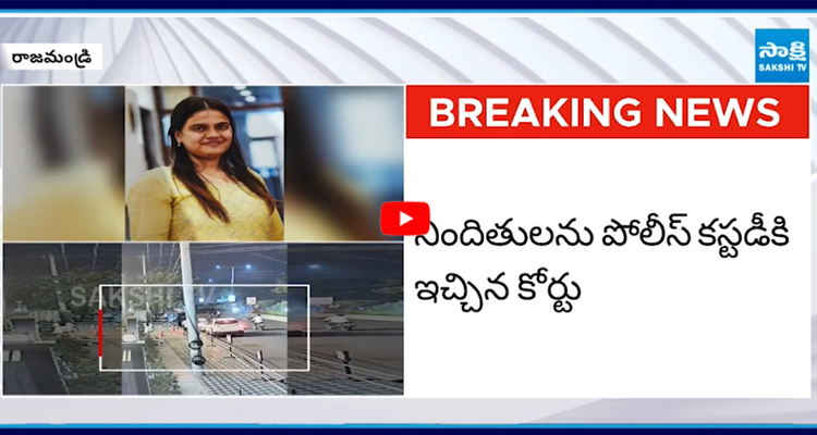ప్రియాంక కేసులో కీలక మలుపు నిందితులకు పోలీస్ కస్టడీ