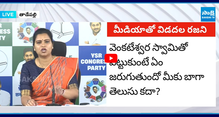 Vidadala: మాపై దాడి చేసి తిరిగి మాపైనే కేసులు పెట్టారు