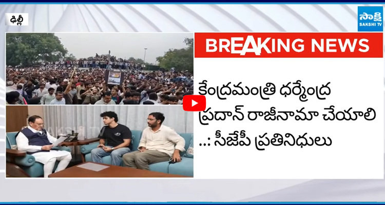 ధరేంద్ర ప్రధాన్ రాజీనామాపై జేపీ నడ్డాతో కాక్రోచ్ నేతల భేటీ