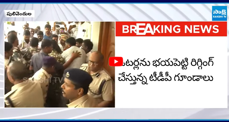 పులివెందులలో YS అవినాష్ రెడ్డి నిర్బంధం