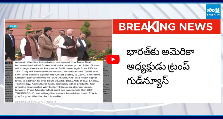 భారత్‌కు అమెరికా అధ్యక్షుడు ట్రంప్ గుడ్ న్యూస్