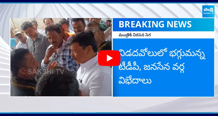 కూటమిలో కొట్లాట.. 