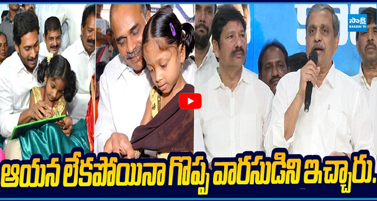 జగన్ అన్న ఆ ఒక్క మాట నాకు ఎప్పటికీ గుర్తుంది.. సజ్జల ఆసక్తికర వ్యాఖ్యలు