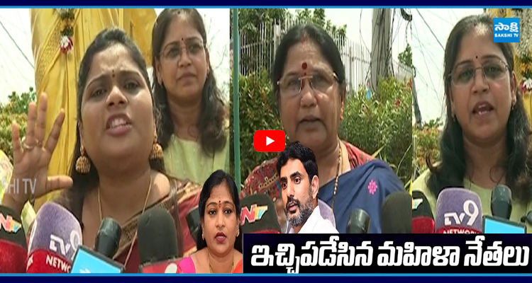 అనిత, నారా లోకేష్ కు ఇచ్చిపడేసిన మహిళా నేతలు